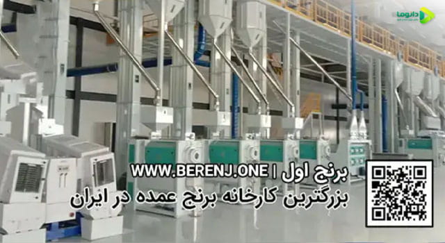 خرید برنج عمده در تهران