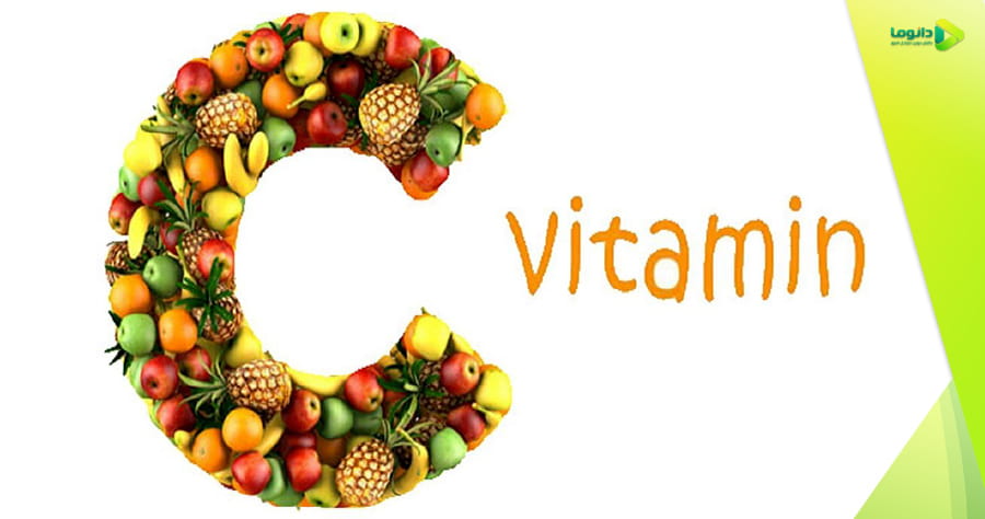 ویتامین c چیست